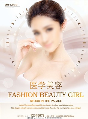 醫(yī)療美容 科學(xué)與美學(xué)的交匯，重塑自信與健康之美