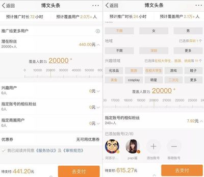 潛水黨們覺醒吧！微博已經(jīng)不是你認識的那個微博——科技與廣告融合下的新生態(tài)
