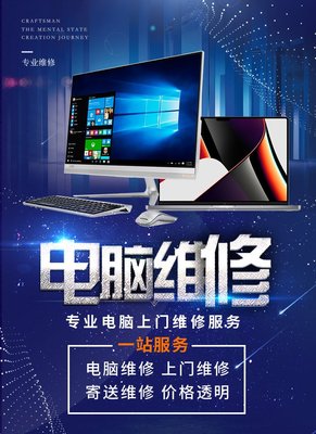 專業電腦維修服務 解決聯想、戴爾、蘋果黑屏、花屏、碎屏及主板問題