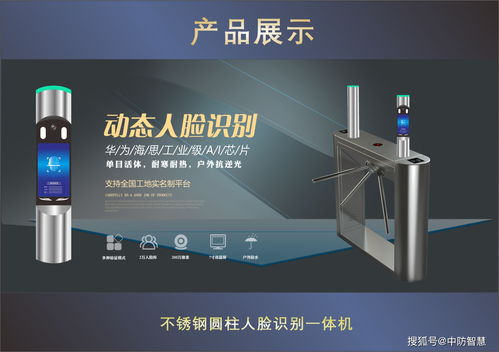 中防智慧多元人臉識別系統(tǒng) 精準(zhǔn)賦能，靈活適配不同場景需求